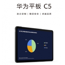 華為平板C5  10.4寸BZT4-AL10(4GB+64GB) 曜石灰